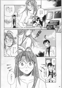 (C58) [Kacchuu Musume (Various)] Takayukashiki Mobile Suits (Various)