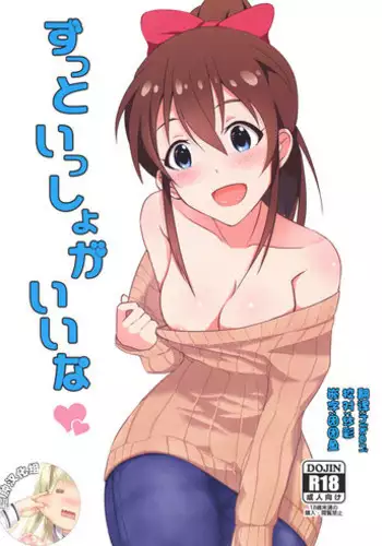 (C92) [UPA24 (Upanishi.)] AROMA DUET (The IDOLM@STER MILLION LIVE!) [English] [Tonigobe]