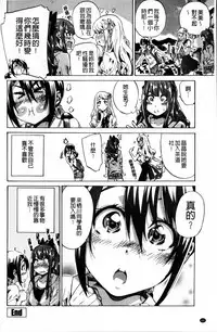 [MARUTA] Shoujo wa Irozuku Yuri ni  Koi o Suru |  少女們色慾的百合之戀進行中 [Chinese]