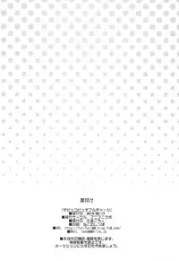 (C86) [Funi Funi Lab (Tamagoro)] Chibikko Bitch Full Charge (HappinessCharge Precure!) [Chinese] [咪咪q个人汉化]