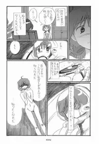 (C75) [Rocket Nenryou 21 (Aki Eda)] Ransheri (Macross Frontier)