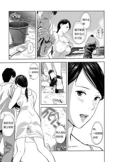 Umi to Hitozuma