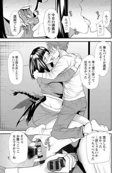 [Ooshima Ryou] Inma Joshi Daisei no Yuuutsu - The Melancholy of the Succubus who is a college student [Digital]