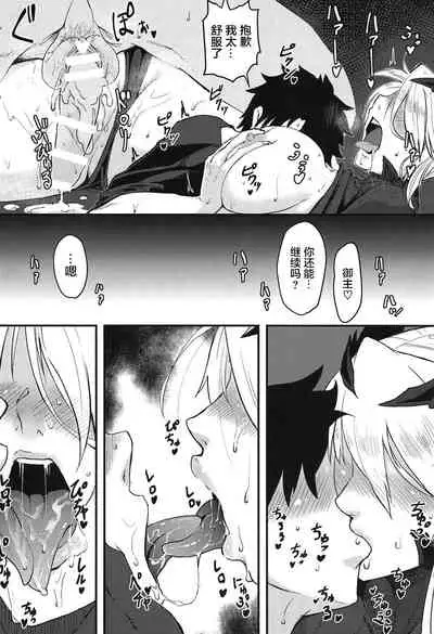 (COMIC1☆14) [Borscht (KENT)] Servant mo Amaetai + Circe Haiboku Densetsu (Fate/Grand Order) [Chinese] [黎欧x新桥月白日语社汉化]