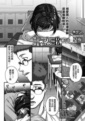 Jun x Jou Renka3