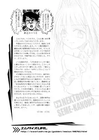 (C65) [MSIZE (Riumu)] Iu koto kiite yo!! Onii-chan