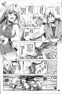 [Ootori Ryuuji] Eroge Master no Ore ga Sanjigen Kouryaku ni Honki o Dashita Ken | 色情遊戲高手的我對三次元攻略也認真起來的事件 [Chinese]