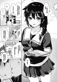 (C92) [Amakuchi Syoujo (Umakuchi Syouyu)] Shigure Hide and Seek (Kantai Collection -KanColle-) [Chinese] [無邪気漢化組]