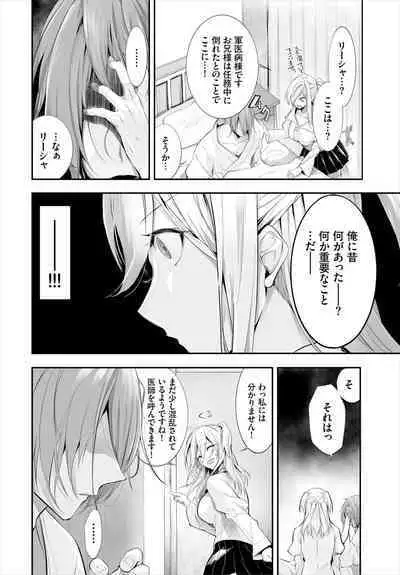 [Kyougoku Touya] Orokamono wa Nekomimi Dorei ni Izon suru ~Hajimete no Choukyou Seikatsu~ 01-23