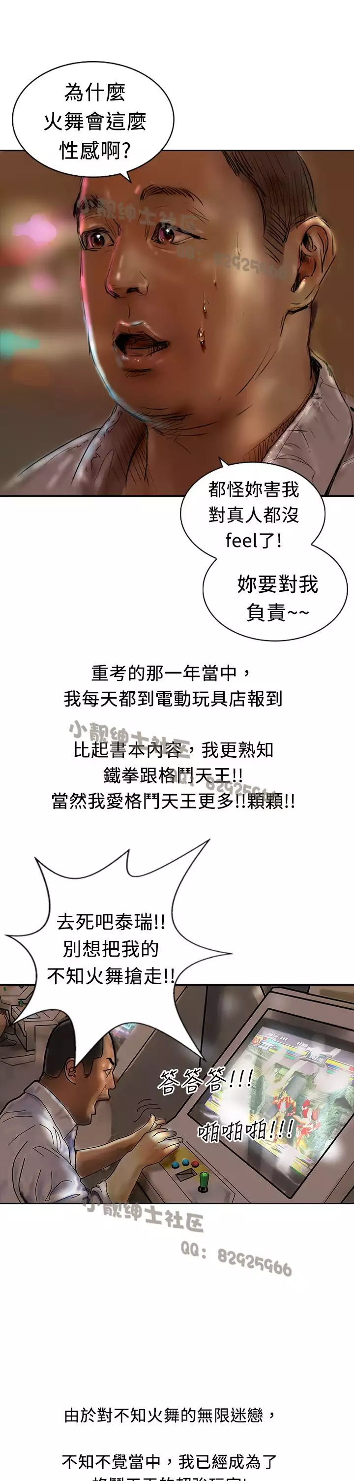 中文韩漫 魅力女孩 Ch.0-9