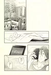 (SUPER24) [Gummy! (Iincho)] 果実は1日にして成らず (Free!)