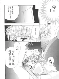 [Anthology] Naru Hina Plus 5 (Various)