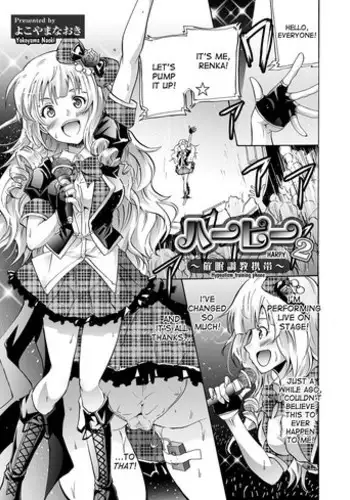 アイちゃん＆チアちゃん＆ジト目ちゃんたわわ総集編II＋描き下ろし