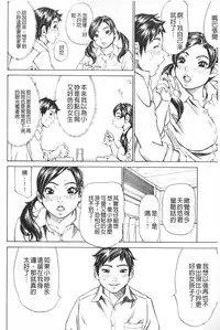 [Millefeuille] Mantankoboregimi  | 滿出來流不停的妳 [Chinese]