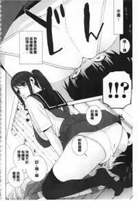 [Shinobu Tanei] Giri no Imouto nara Dekiai Shichau? |  義理之妹就該溺愛疼惜她？ [Chinese]