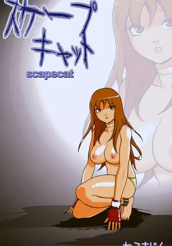 丑母と瞳合う