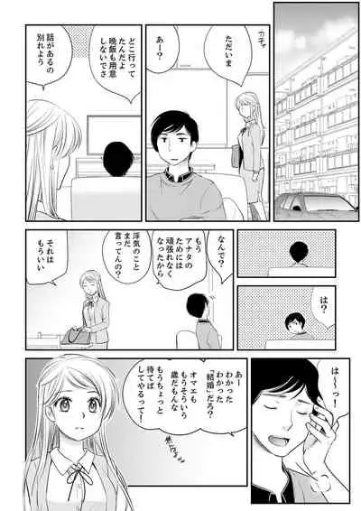 絶倫オネエはナカでイかせる～しゃぶり尽くすまで逃がしてあげない【完全版】