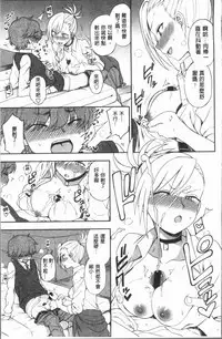 [Kumano Tooru] Anata to Dakara Shitaikoto  | 和你一起所以會想要做的事 [Chinese]