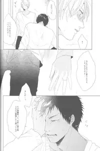 (HaruCC18) [Ogeretsu (Tanaka)] Kanashii Mamono (Kuroko no Basuke)