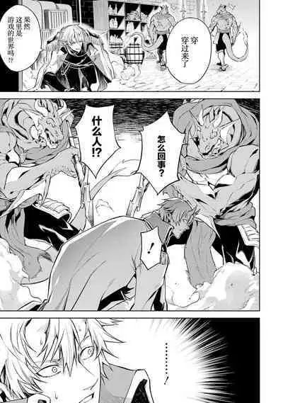 [Inashita Shinai, Seiji] Tensei Shitara Joban de Shinu Naka Boss Datta - Heroine Kenzokuka de Ikinokoru 1 | 转生为初期就死掉的中boss~将女主人公眷属化来活下来~  第一卷 [Chinese] [75e1d685个人汉化]