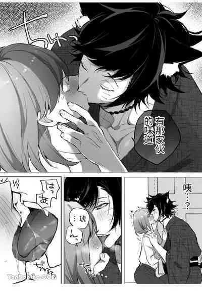 [Sorairo Biyori (Hoshiroma)] Nekomata ~Katteita Neko ni Nouhakai sarete Kodane o Sosogaremashita~ | 貓又 ~被養的貓弄到精神崩潰注入子種~ [Chinese] [NikoNeko]