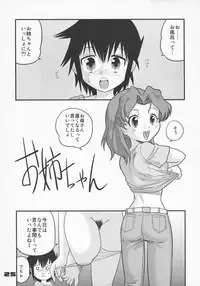 (Comic Castle 2005) [Sendouya (Juan Gotoh)] Shounen Teikoku - Boys' Empire Soushuuhen 1
