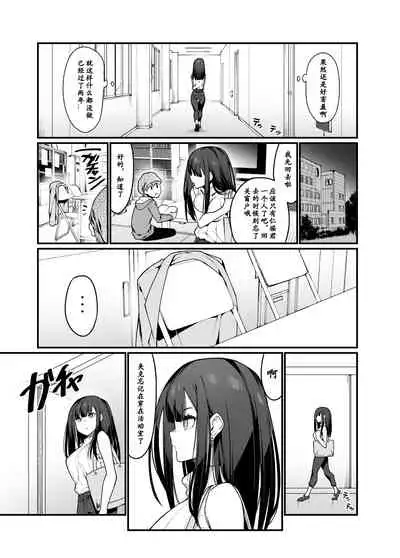 [Hibernation (Haiba Nemumi)] Denki Anma no Mandagi-san no Ane | 电气按摩的万駄木同学的姐姐 [Chinese] [小付个人汉化] [Digital]