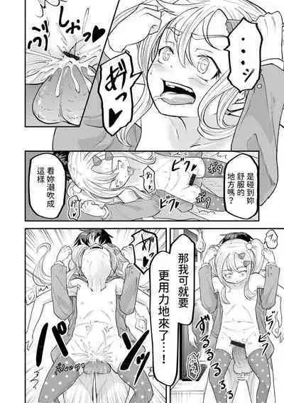 [パロムロ]   1LBBA  (ロリババア専門アンソロジー 千代娘 巻の五)  中文翻譯