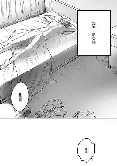 Hebi to Hoshikuzu | 蛇与群星