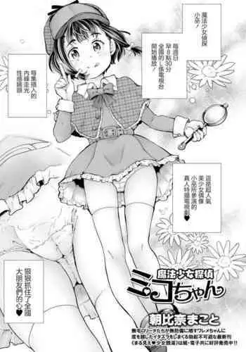 戦乙女といくさごと!〜女聖騎士編〜