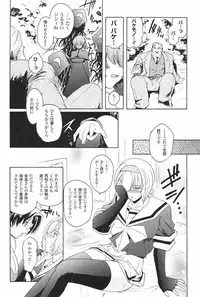 [Kokonoki Nao] Kabe no Naka no Tenshi Jou