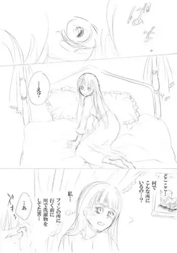 裏アカ特定アプリ ～変態優等生 剥き出しの性癖～