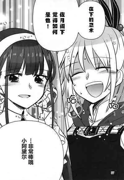 Shinobanu Ninja wa Yoru o Tobu  | 无法忍耐的忍者翱翔于深夜