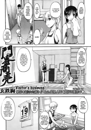 [Kurogane Kenn] Tae-chan to Jimiko-san ch 18-27