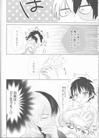 (SPARK12) [Yurikago (Yuri)] Sangatsu Usagi no Himegoto (Boku no Hero Academia)