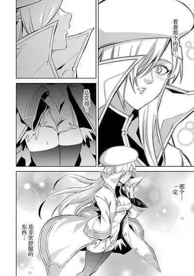 [Inashita Shinai, Seiji] Tensei Shitara Joban de Shinu Naka Boss Datta - Heroine Kenzokuka de Ikinokoru 2 | 转生为初期就死掉的中boss~将女主人公眷属化来活下来~  第二卷 [Chinese] [75e1d685个人汉化]