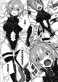(COMIC1☆11) [Kenja Time (Zutta)] Bad End Catharsis Vol.6 (Fate/Grand Order) [Chinese] [无毒汉化组]