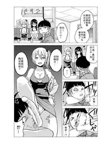 [MoTaro, Murayamamon] Time Stopyu! ~Jikan wo Tomete Rea-Juu Hamehame~ (1~4) [Chinese] [Den個人漢化]