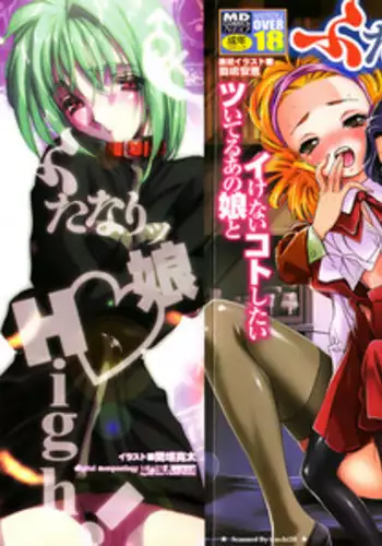 Fukushuu no Uta Conclusion