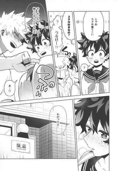 Onegai ga Arimasu!