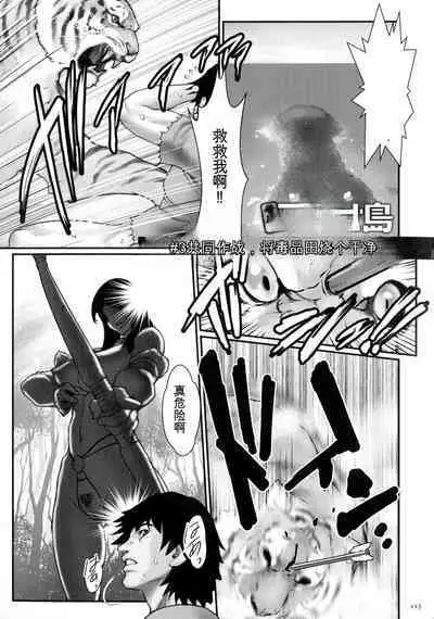 Chakushou! Haramase Shima