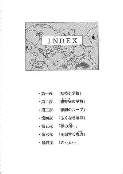 (C68) [Henreikai (Kawarajima Koh)] Sakura Ame Wide Ban ~Tomoyo no Nagaiyoru~ Ch. 1-3 (Cardcaptor Sakura) [Chinese] [霸宋漢化]