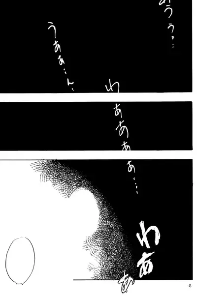 Akai Bara, Bohyou ni Sasagete