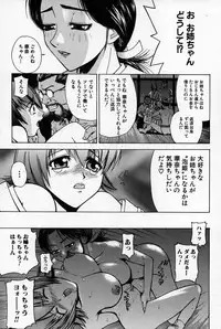 [Tecchan] Chikan Yuugi - Molester Game