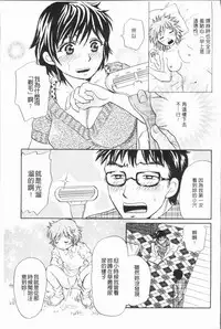 [Tsukimori Masato] Hitozuma no Oishii Tabekata | 人妻的品嚐美味食用法 [Chinese]