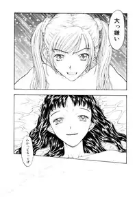 [Kobayashi Shounen] Ijiwaru na Watashi to Tsuki