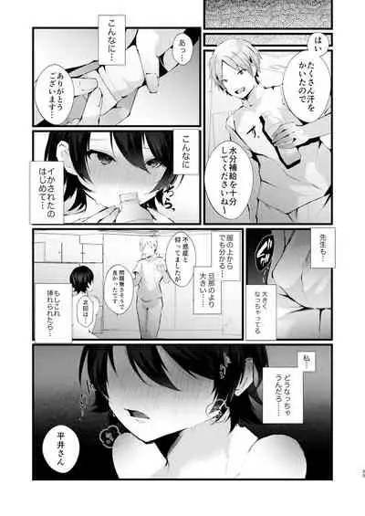 カッコウの烙印〜妊活巨乳人妻が媚薬焦らしマッサージに心も身体も堕ちるまで～