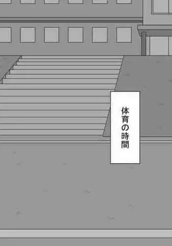 Netorare Kareshi