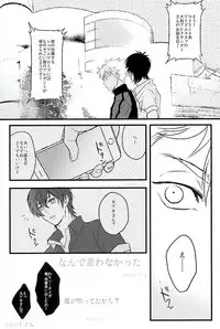 (Kindan no Prism) [kusosweets (Ooyake)] 6TH COORDINATE (KING OF PRISM by Pretty Rhythm)[Decensored]