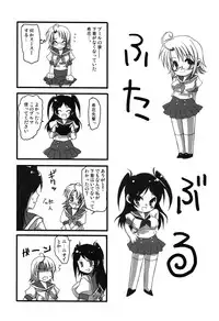 (Futaket 4) [Aigamodou (Asou Riku, Niwari Hatori)] Aigamo Nabe 4 gou Futaburu